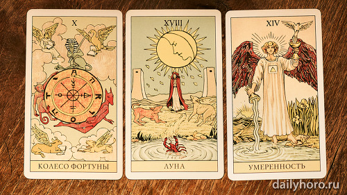 расклад Колесо Фортуны Луна Умеренность 