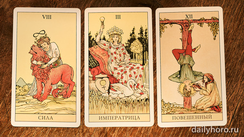 расклад Сила Императрица Повешенный 