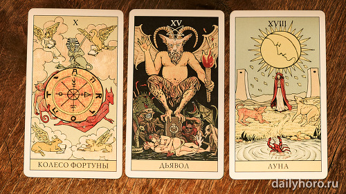 расклад Колесо Фортуны Дьявол Луна 