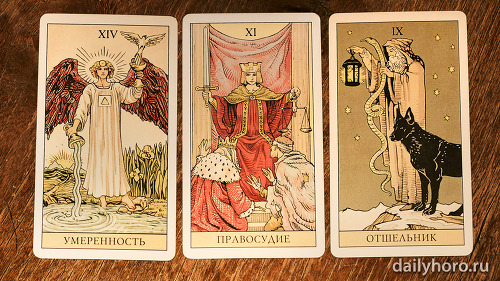 расклад Умеренность Правосудие Отшельник 