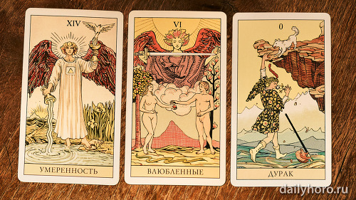 расклад Умеренность Влюбленные Дурак 