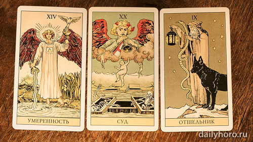 расклад Умеренность Суд Отшельник 