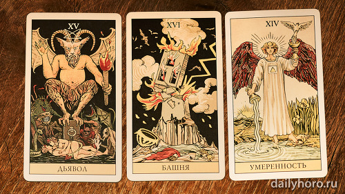 расклад Дьявол Башня Умеренность 