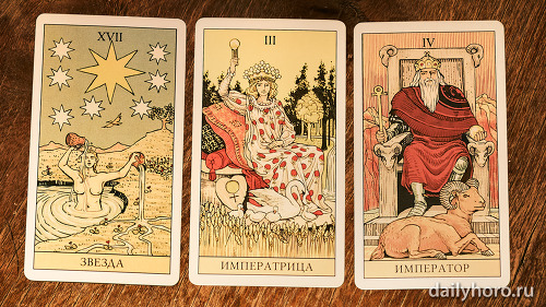 расклад Звезда Императрица Император 