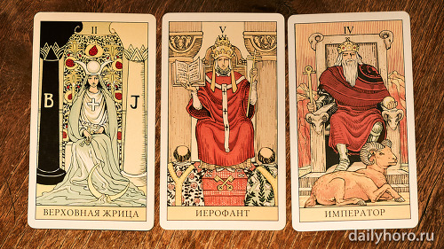 расклад Верховная жрица Иерофант Император 