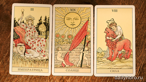 расклад Императрица Солнце Сила 