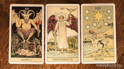 расклад Дьявол Умеренность Звезда 