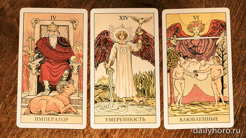 расклад Император Умеренность Влюбленные 