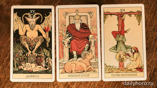 расклад Дьявол Император Повешенный 