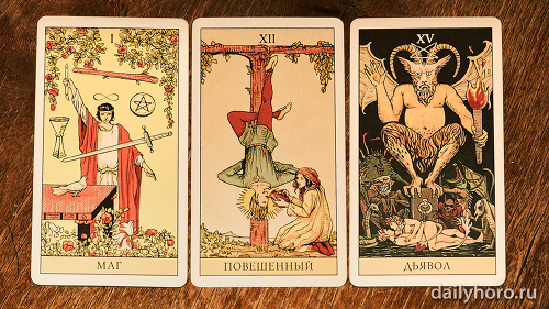 расклад Маг Повешенный Дьявол 