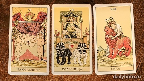 расклад Влюбленные Колесница Сила 