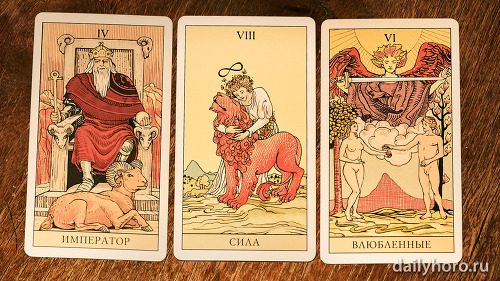 расклад Император Сила Влюбленные 