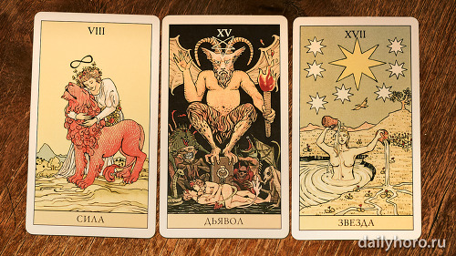 расклад Сила Дьявол Звезда 