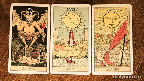 расклад Дьявол Луна Солнце 
