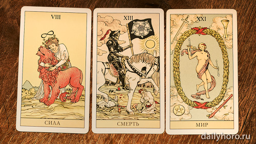 расклад Сила Смерть Мир 