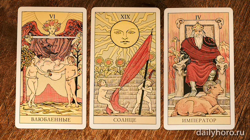 расклад Влюбленные Солнце Император 