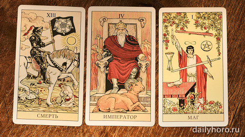 расклад Смерть Император Маг 