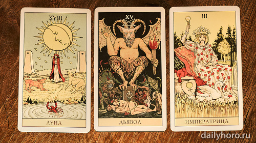расклад Луна Дьявол Императрица 