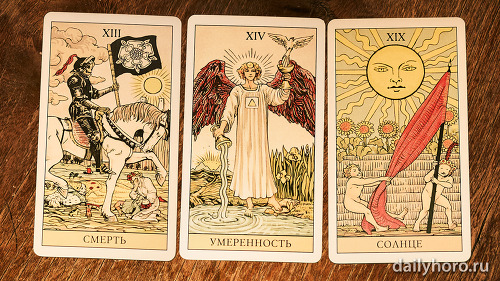 расклад Смерть Умеренность Солнце 