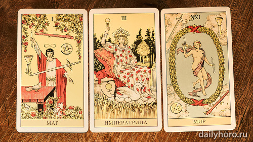 расклад Маг Императрица Мир 